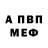 МЕТАДОН белоснежный Serg Aksinenko