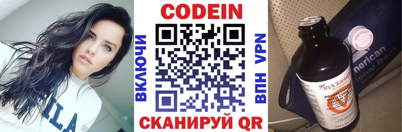Codein Purple Drank  Сердобск 