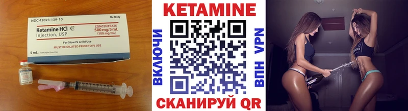 Кетамин ketamine  Сердобск 