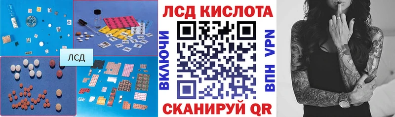 Лсд 25 экстази кислота  купить наркоту  Сердобск 