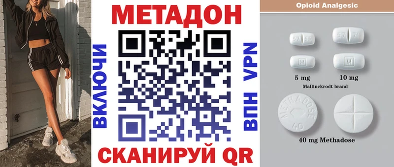 Метадон methadone  Сердобск 